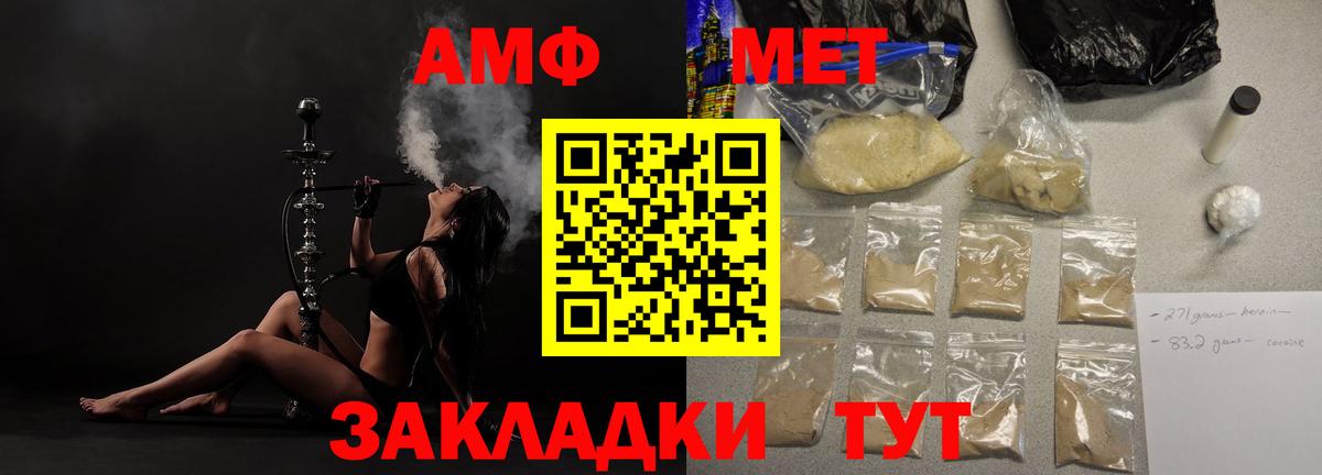 АМФ 98% Городец