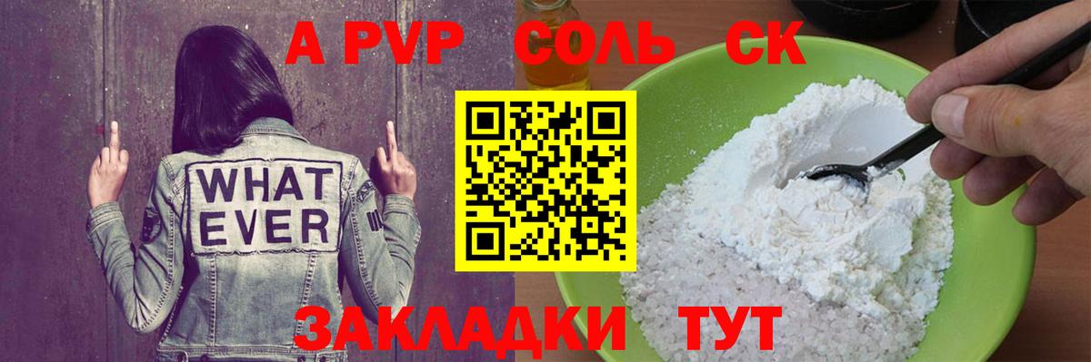 A PVP мука Городец