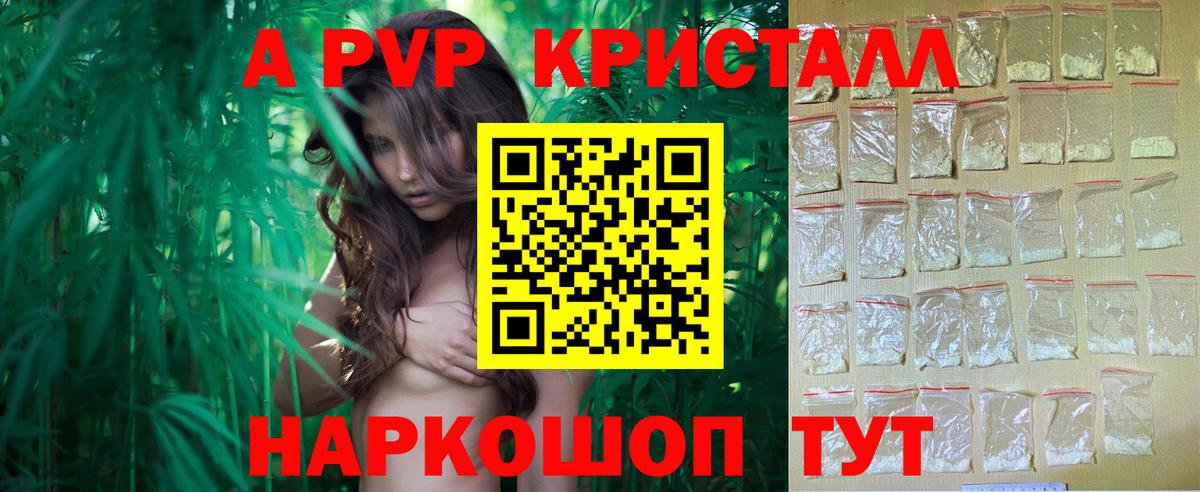 А ПВП крисы CK  A-PVP  A PVP кристаллы  Городец  Alpha-PVP кристаллы  Вход с VPN 