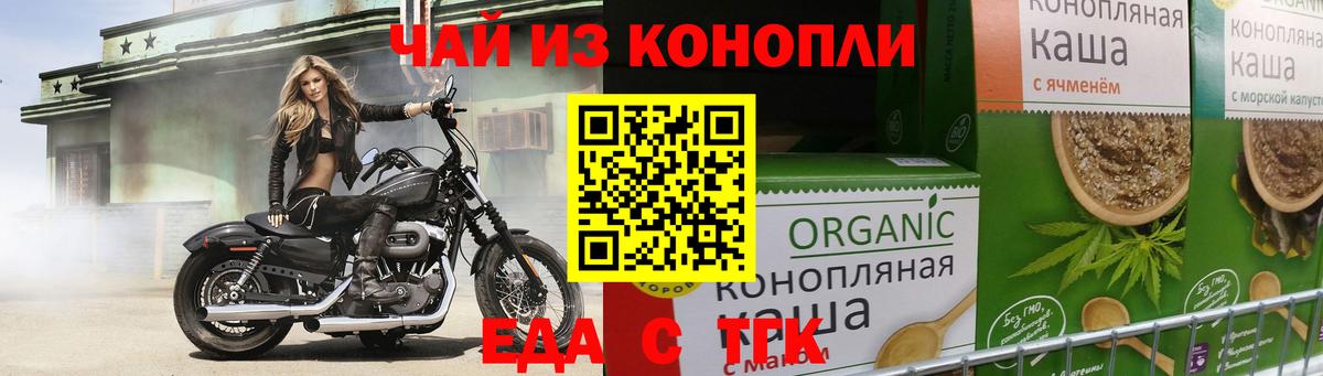 Еда ТГК конопля  Вход с VPN  Городец 