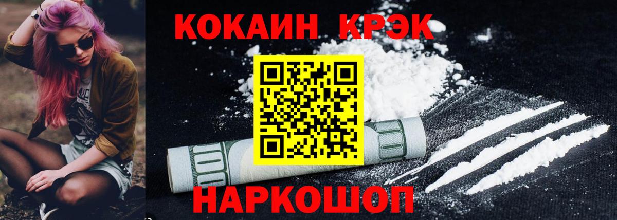 Кокаин 97%  Вход с VPN  Городец  Кокаин Перу 