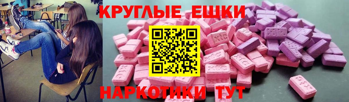 ЭКСТАЗИ Punisher  Вход с VPN  купить   Ecstasy mix  Городец 