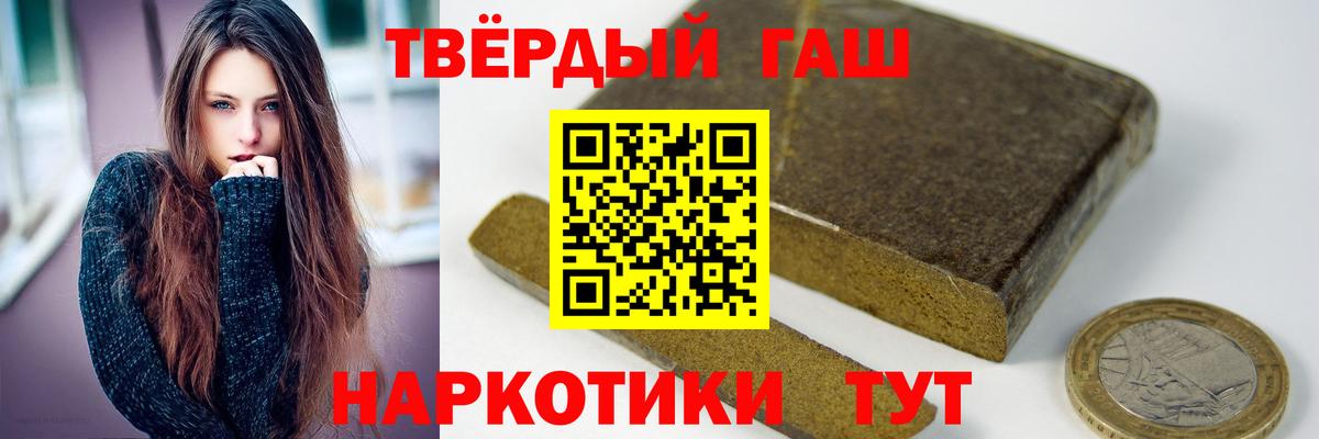 ГАШИШ гашик Городец