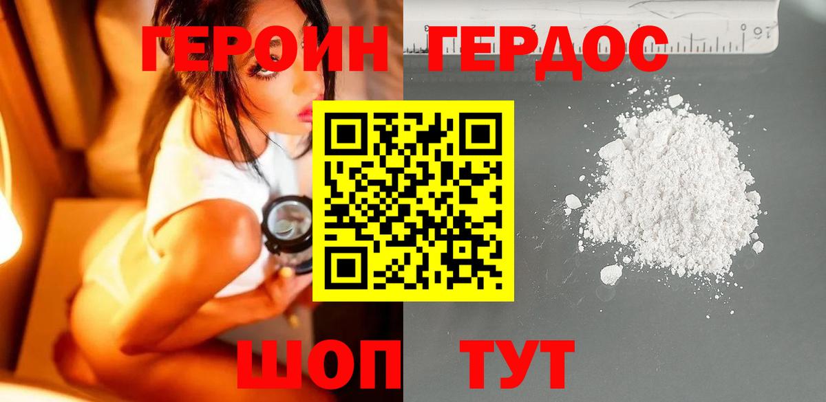 Героин гречка Городец