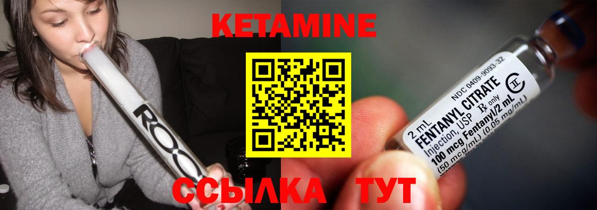 КЕТАМИН ketamine  Вход с VPN  shop клад  Городец  Кетамин ketamine 