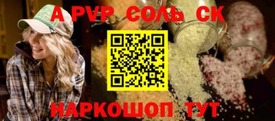 прущие крисы Кунгур