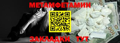 первитин Кумертау