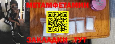 первитин Кумертау