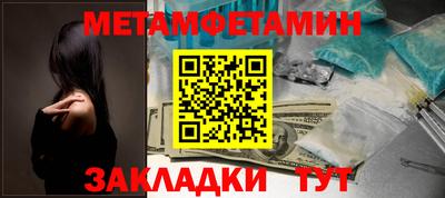 первитин Кумертау