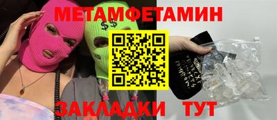 первитин Кумертау