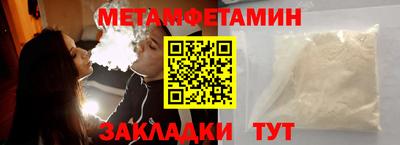 первитин Кумертау