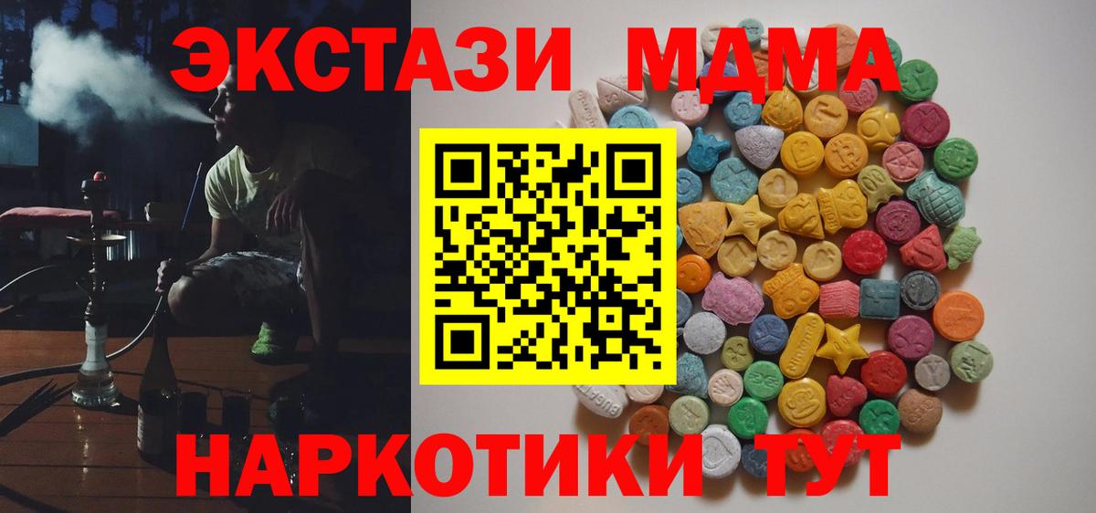 Меф МЯУ МЯУ  LSD-25  ГАШ  Городец  Меф кристаллы  MDMA  Вход с VPN  Бошки Шишки  ГАШ  Магазины продажи наркотиков 