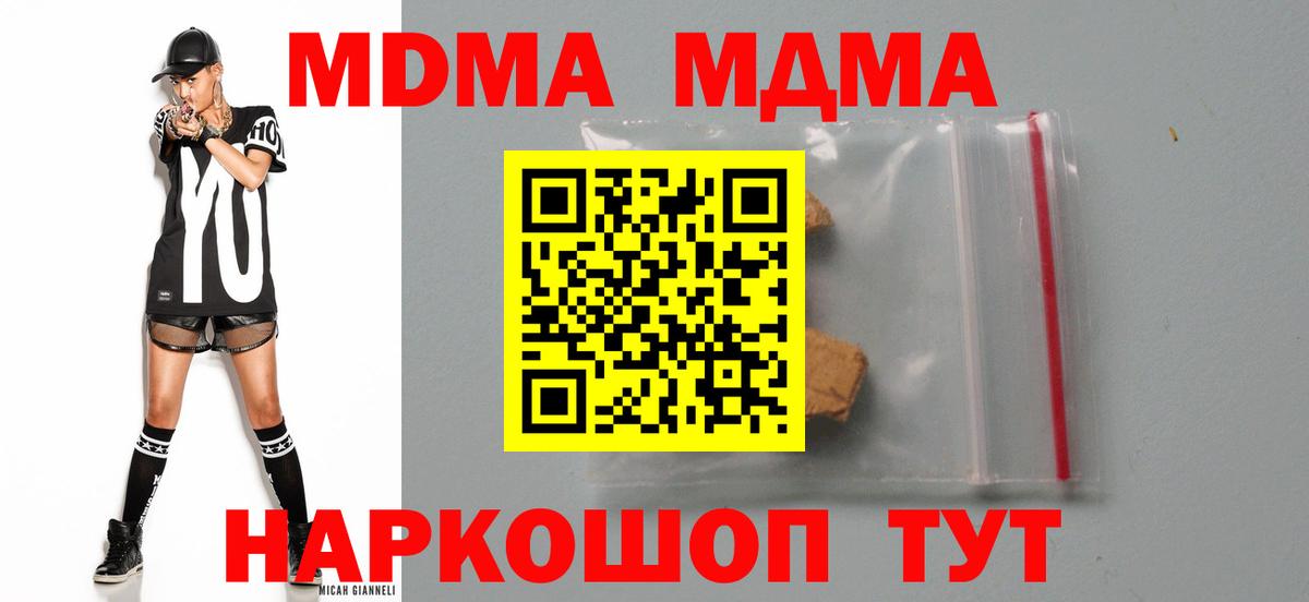 МДМА кристаллы Городец