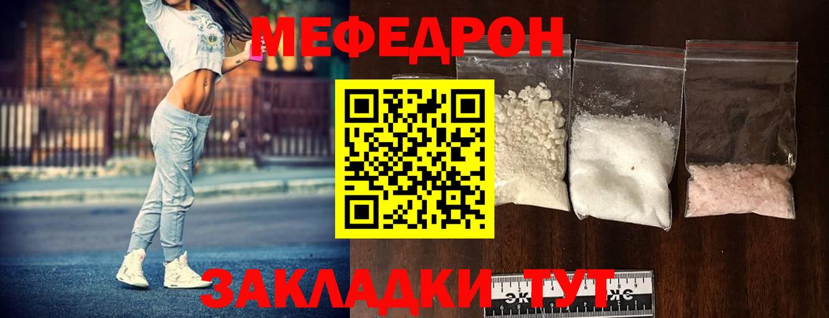 Мефедрон мука Городец