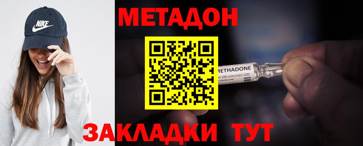 Городец  Метадон мёд  МЕТАДОН methadone  Вход с VPN 