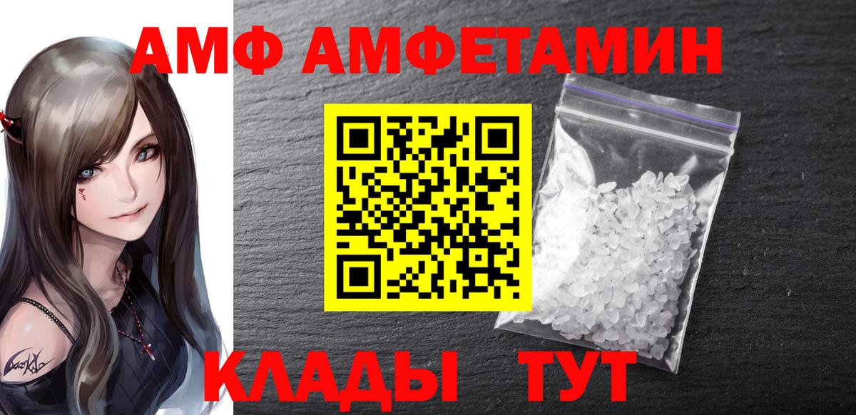 МЕТАМФЕТАМИН Methamphetamine Городец