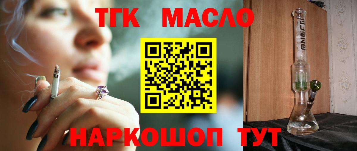 ТГК вейп с тгк  цены наркотик  Городец  Вход с VPN  Дистиллят ТГК концентрат 